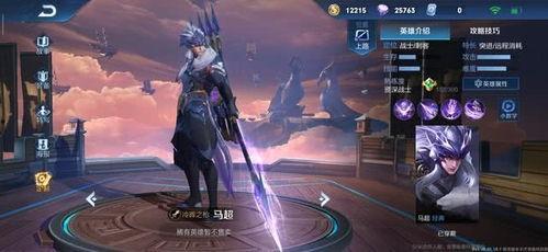 新英雄最新爆料,技能全面升级,战力再创新高! 第2张 新英雄最新爆料,技能全面升级,战力再创新高! 第2张