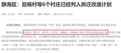 静海最新爆料,揭秘神秘事件背后的真相  第1张