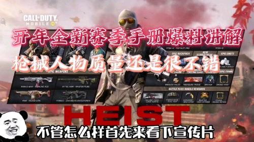 使命最新返场爆料视频,最新返场爆料揭秘，精彩内容抢先看！  第1张