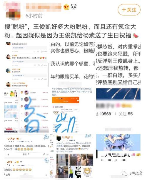 最新爆料王俊凯杨紫事件,真相揭秘背后的情感纠葛  第1张
